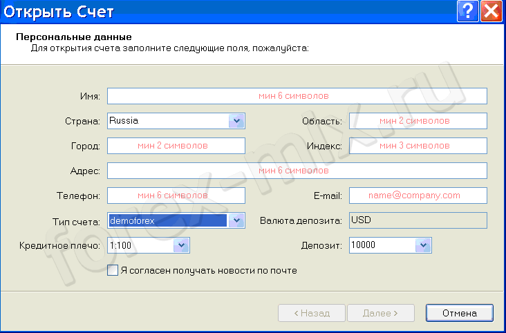 Регистрация демо счета. Демо счет на РОБОФОРЕКС. Bitget как открыть демо счет.